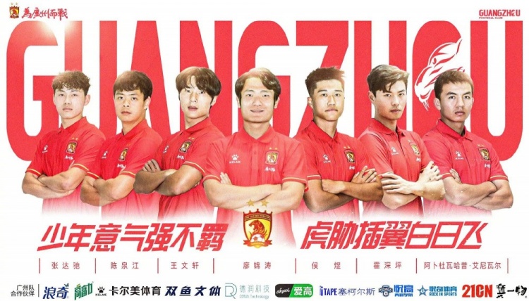  廣州隊球員王文軒轉(zhuǎn)會重慶銅梁龍，今年25歲，司職中衛(wèi) ???