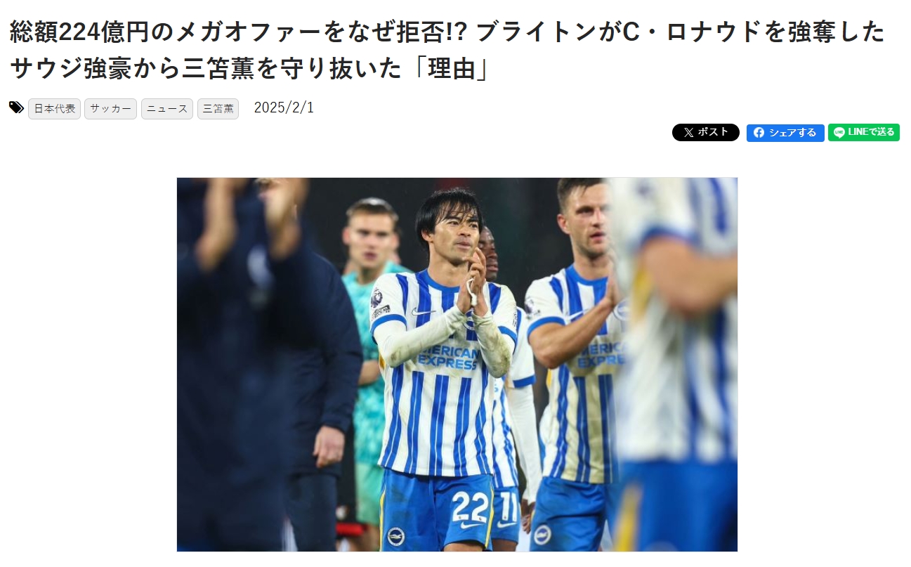  日媒：沙特合計224億日元報價三笘薰被拒，日本球員正被世界認(rèn)可