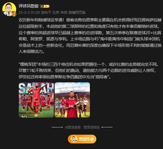  詹俊：伯恩茅斯三四個絕佳機會把握住一個，或許比賽走勢完全不同