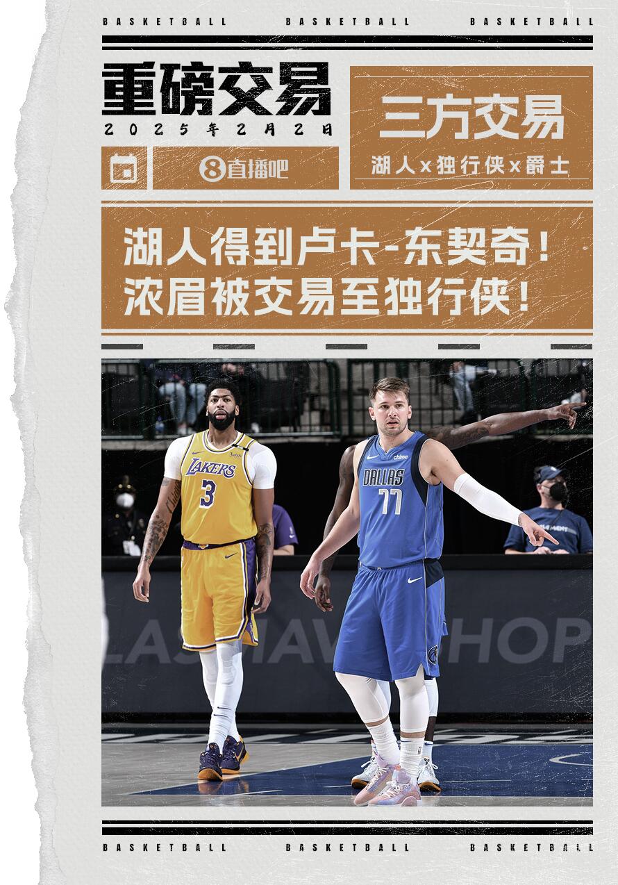  原來足壇每人都有交易否決權(quán)！狐媚評東眉互換：足壇就不能這么干