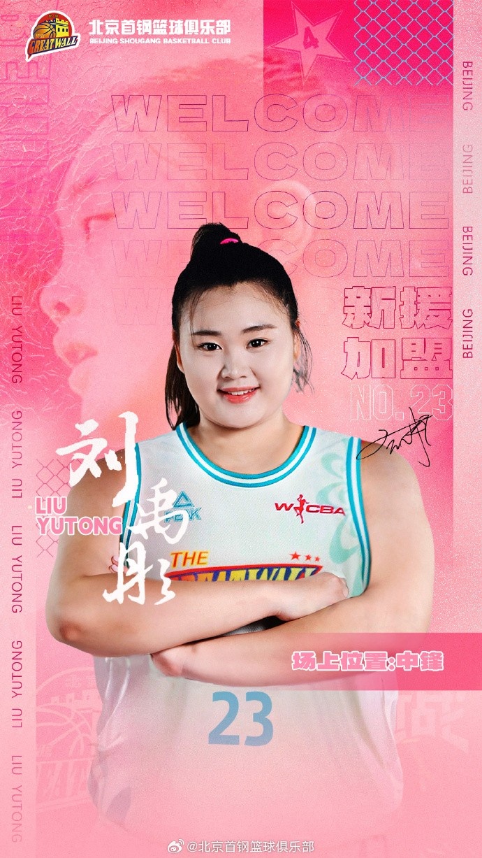  歡迎“鋒線尖刀”王雪朦、“內(nèi)線霸主”劉禹彤加盟北京首鋼園女籃