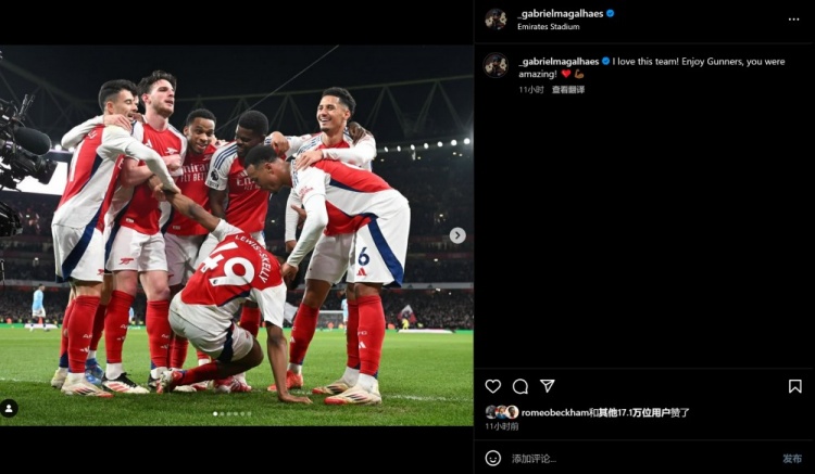  加布慶祝大勝曼城：我愛這個球隊，槍手們好好享受勝利吧?