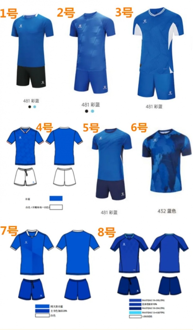  吧友們選哪件？江西廬山發(fā)起新賽季客場球衣投票