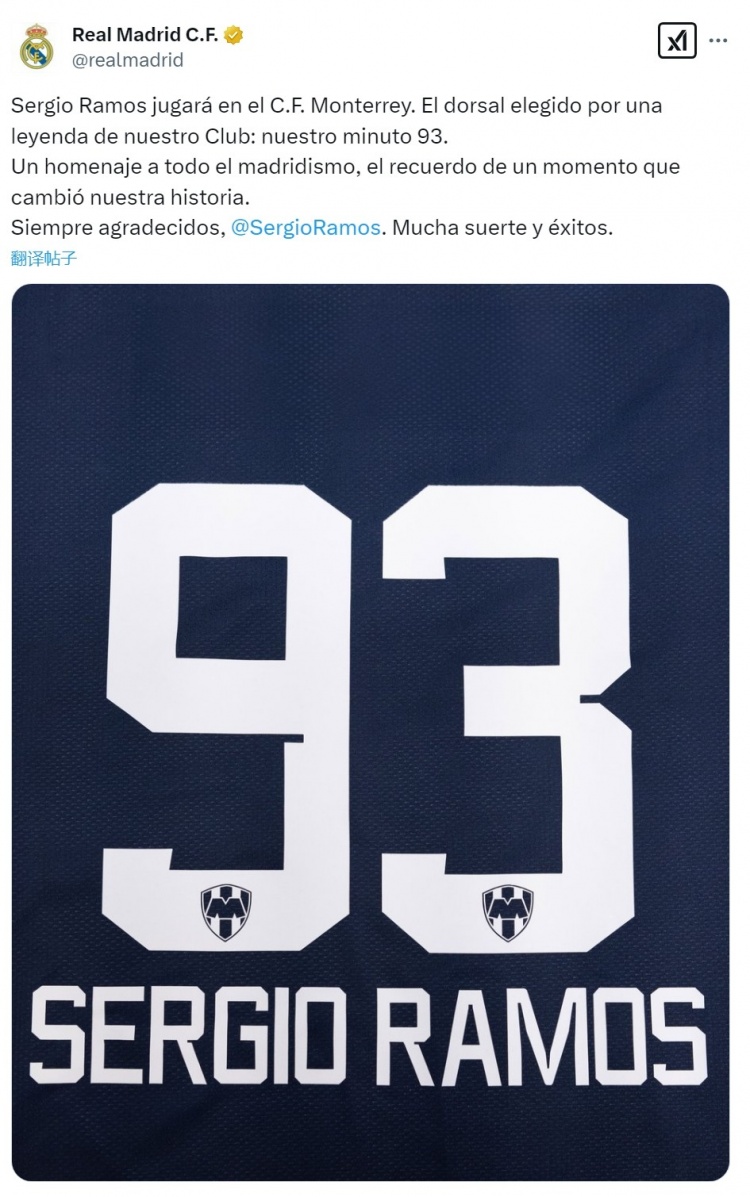  皇馬官方社媒：拉莫斯選擇93號紀(jì)念改變歷史的時刻，祝你好運(yùn)