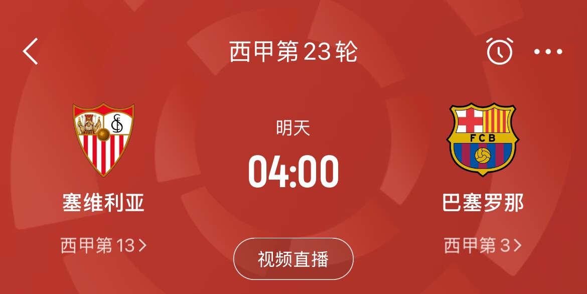  能否把握機會？皇馬戰(zhàn)平馬競，巴薩本輪若取勝可將分差縮小至2分