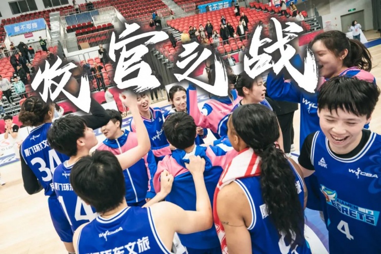  免費(fèi)觀賽！廈門環(huán)東文旅 WCBA 主場收官之戰(zhàn)，等你來燃爆！