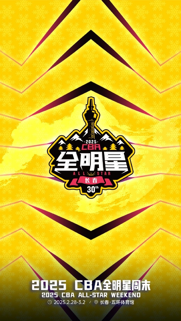  CBA全明星星銳賽名單：陳國(guó)豪、張陳治鋒領(lǐng)銜 廣東3人入選最多