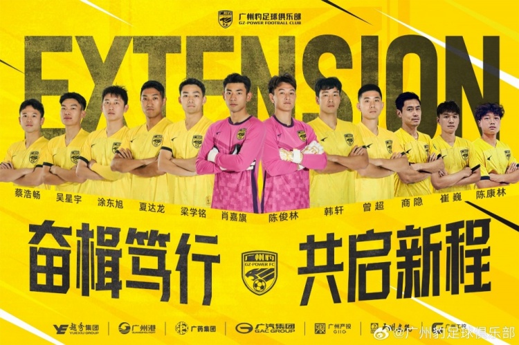  官方：廣州豹續(xù)約梁學(xué)銘、曾超、夏達(dá)龍、商隱等12名球員