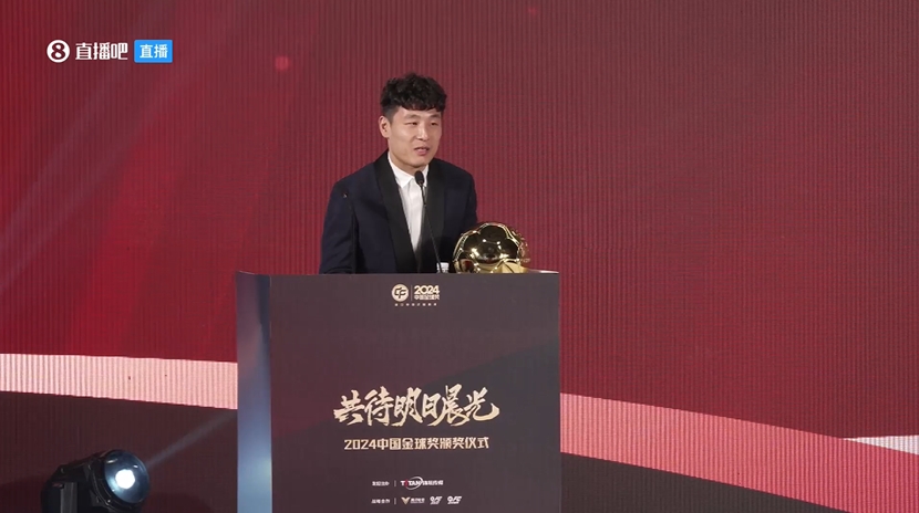  五獲中國金球獎！武磊：去年拿獎感覺有愧，今年再得獎覺得是心安