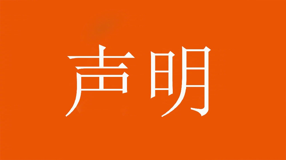  球迷舉不當(dāng)照片！泰山官方：永久禁止主場(chǎng)觀賽，公安已依法處理