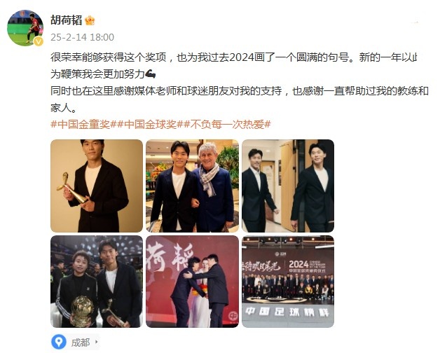  胡荷韜：很榮幸獲得中國金童獎，以此為鞭策我會更加努力