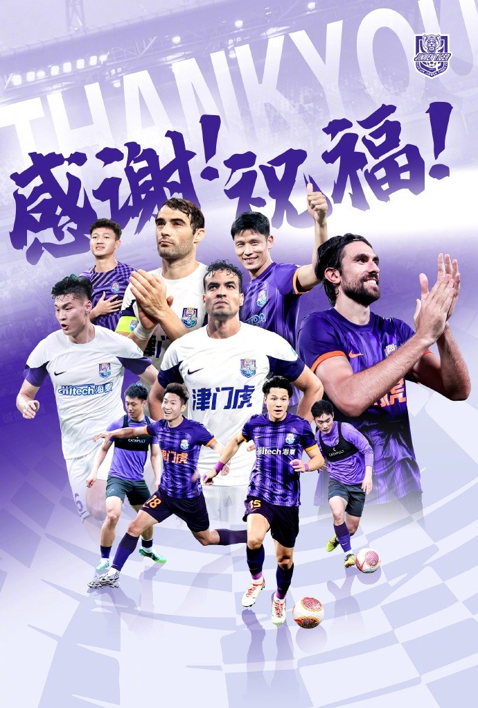  官方：于洋、明天、韓鵬飛、孔帕尼奧、什科里奇等10人離開津門虎