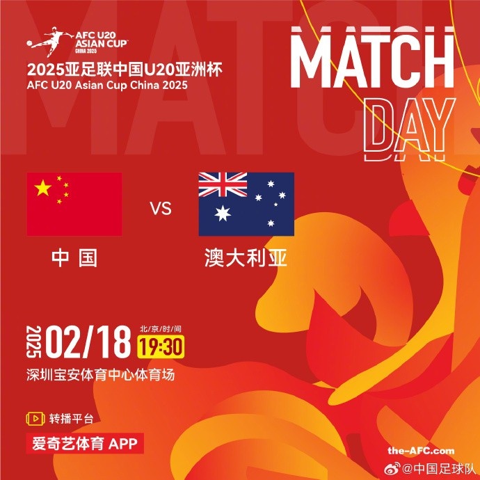  今晚19:30，中國隊將在U20亞洲杯小組賽末戰(zhàn)中對陣澳大利亞隊