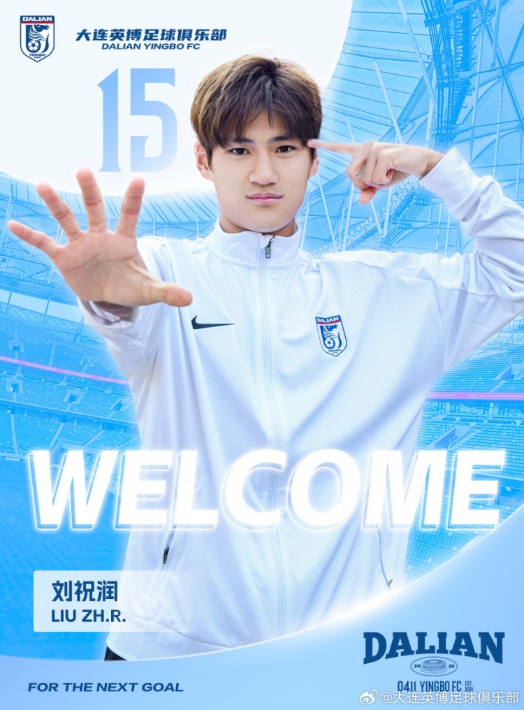  官方：劉祝潤(rùn)租借加盟大連英博，曾多次入選中國(guó)U21、U23國(guó)家隊(duì)