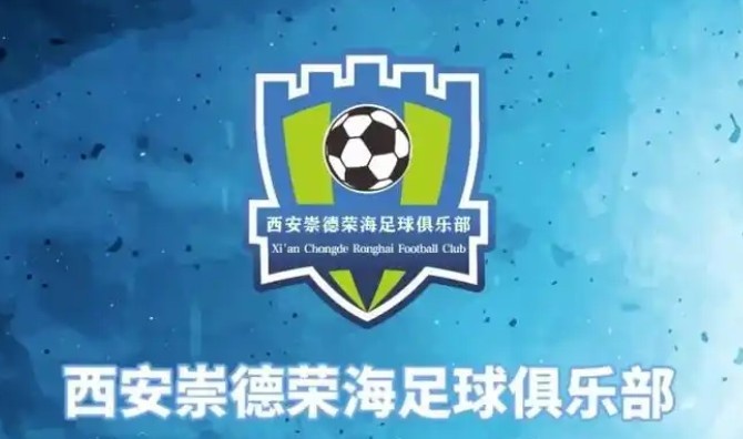  俱樂部即將遷往山西，崇德榮海官方：張奧、李點(diǎn)通加盟球隊(duì)