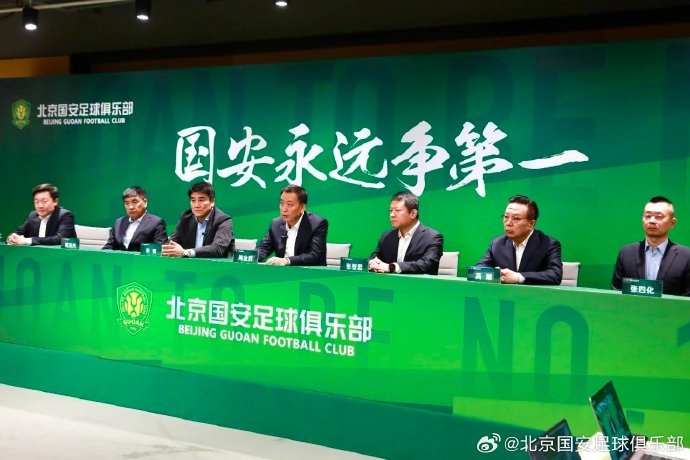  國(guó)安隊(duì)在19日下午舉行了2025賽季動(dòng)員會(huì)，俱樂部總經(jīng)理李明主持