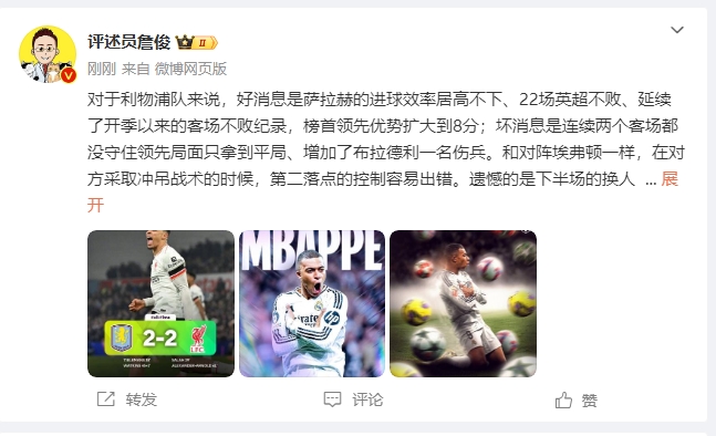  詹?。豪锲謱S拉拿1分能接受 曼城散架 姆總讓黑子見鬼去吧！