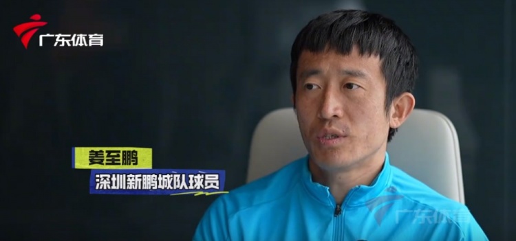  姜至鵬：現(xiàn)在這個(gè)年齡賽后恢復(fù)不容易，給年輕球員正向的指引