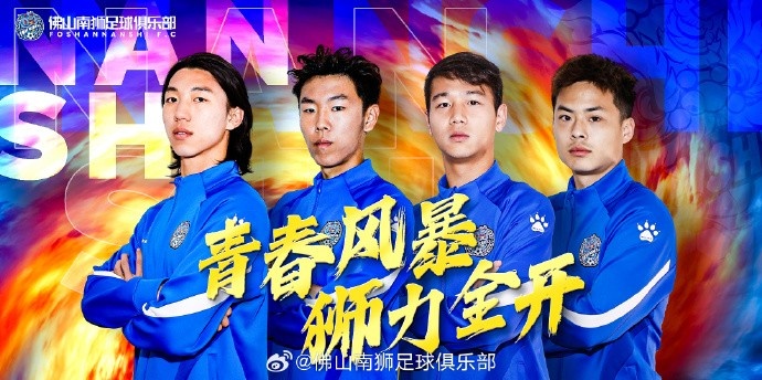  張智豪、化銘燦、劉宗源、鄭鈞蔚租借加盟，獅吼青春風(fēng)暴啟新章