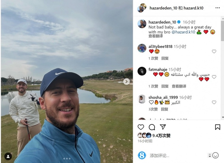  享受退役生活！阿扎爾社媒曬與弟弟打高爾夫照片