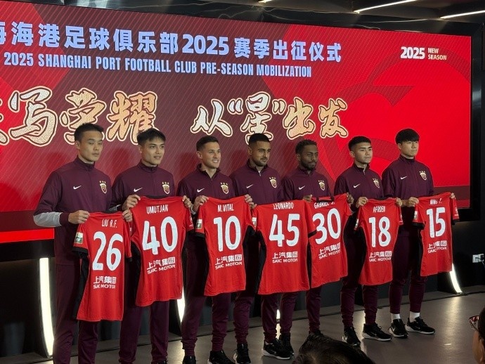  海港舉辦新賽季出征儀式，武磊：海港戰(zhàn)斗力不會因人員變動而減弱