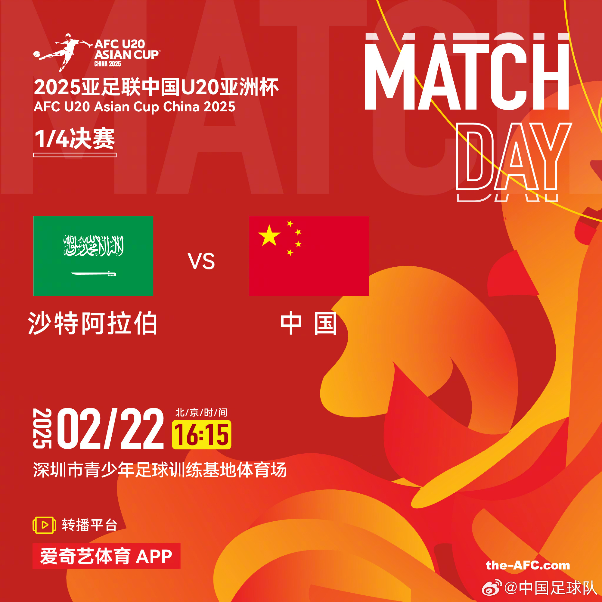 今夕是何年！U20國青沖世青賽，國足沖世界杯，還有U17沖世少賽