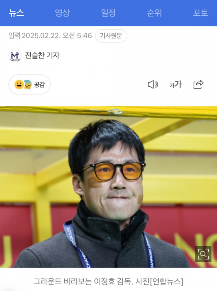  李正孝：作為獨(dú)苗的光州FC將捍衛(wèi)K聯(lián)賽尊嚴(yán)，目標(biāo)晉級(jí)亞冠八強(qiáng)