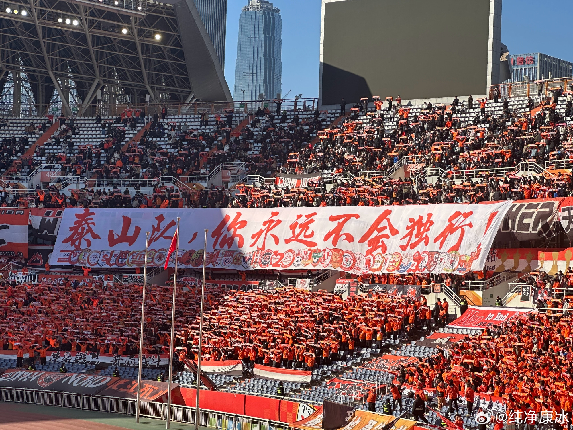  印有42家球迷會(huì)logo，泰山球迷TIFO：泰山隊(duì)，你永遠(yuǎn)不會(huì)獨(dú)行！