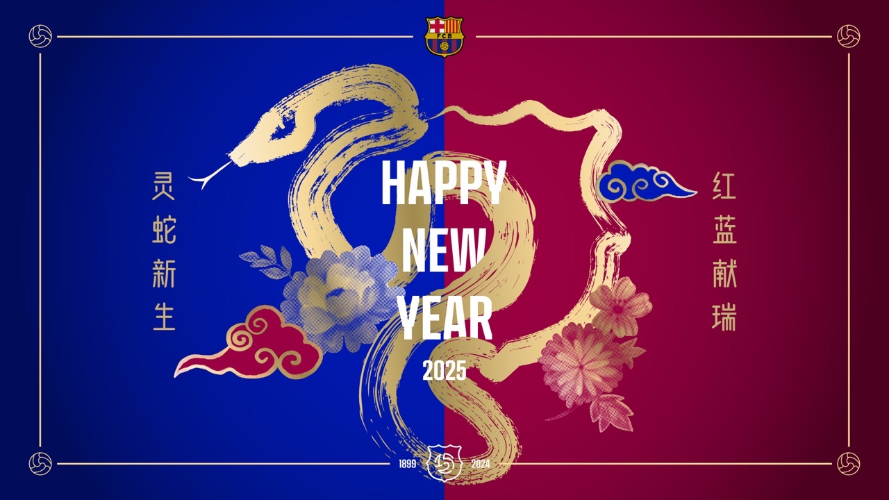  巴薩圓滿結(jié)束蛇年慶?；顒?祝愿薩迷擁有與蛇一樣的智慧和韌性