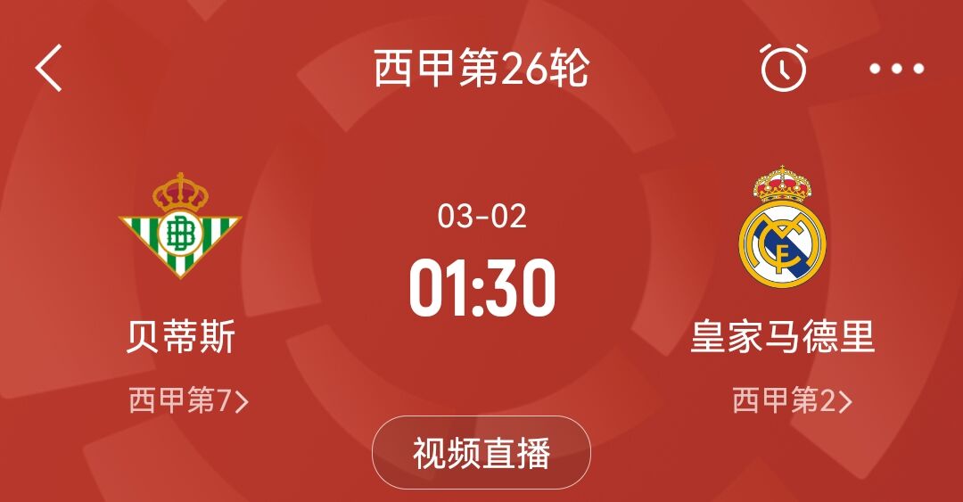  確定缺戰(zhàn)皇馬！塞爾：裁判委員會(huì)認(rèn)為安東尼對(duì)赫塔費(fèi)的紅牌無爭議
