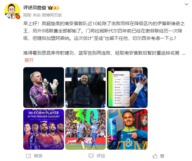  詹?。汗烙?jì)圣徒留不住拉姆斯代爾，切爾西會(huì)考慮一下么？