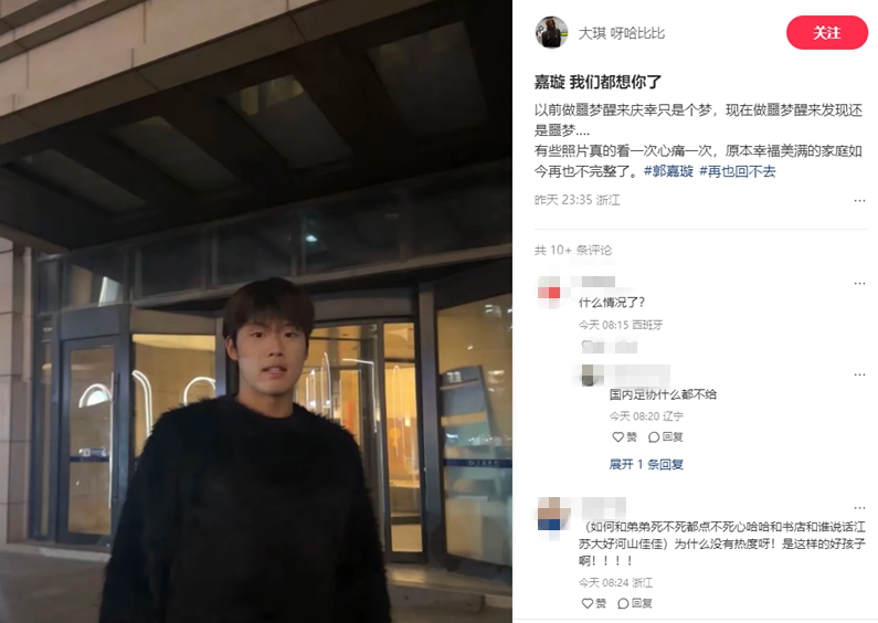  郭嘉璇家屬：嘉璇我們都想你了，原本幸福美滿的家庭再也不完整了