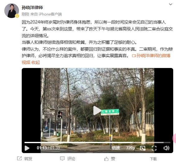  李鐵辯護(hù)律師：今天會(huì)見了我的當(dāng)事人，我們都繼續(xù)選擇相信和希冀