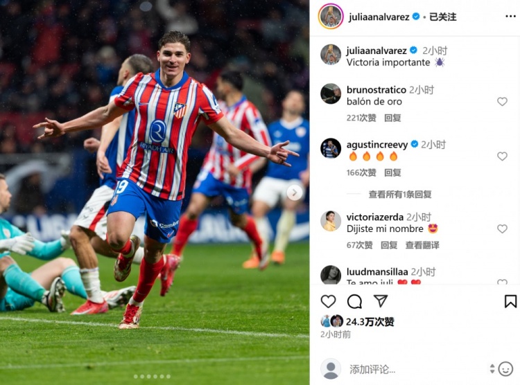  打進(jìn)制勝球&當(dāng)選全場最佳，阿爾瓦雷斯曬慶祝照：拿下重要勝利！
