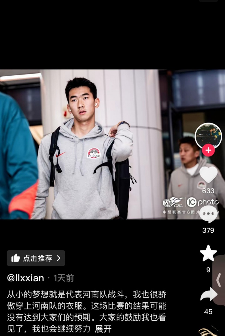  對(duì)陣梅州錯(cuò)失絕平空門(mén)，李星賢：大家的鼓勵(lì)看見(jiàn)了，我會(huì)繼續(xù)努力