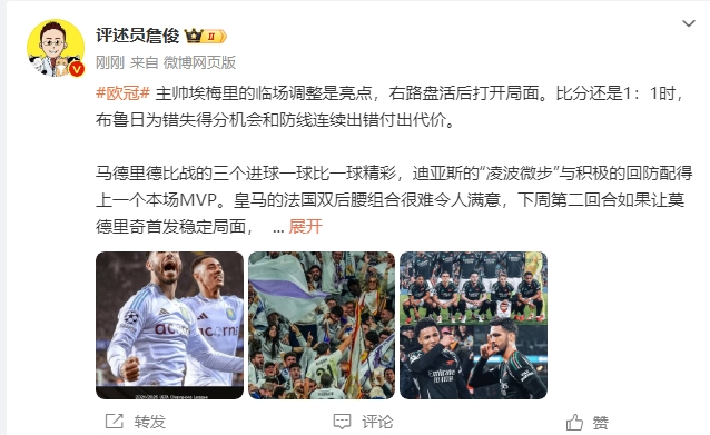  詹?。厚R德里德比一球比一球精彩 阿森納“梅超風”刮得特別兇