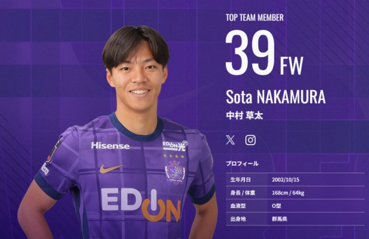  又一顆日本新星？！中村草太去年大學(xué)畢業(yè)，本賽季已8場6球1助