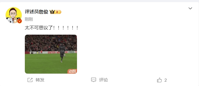  反殺巴黎！詹俊發(fā)文感嘆：太不可思議了！?。。。?！ ???！