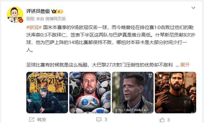  詹?。撼税⒗瞰I人類撲救精華！斯洛特經(jīng)受住最艱難考驗