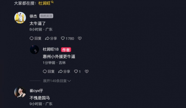  追身三分命中激情慶祝！杜潤(rùn)旺：繼續(xù)努力 小崔：不愧是國馬