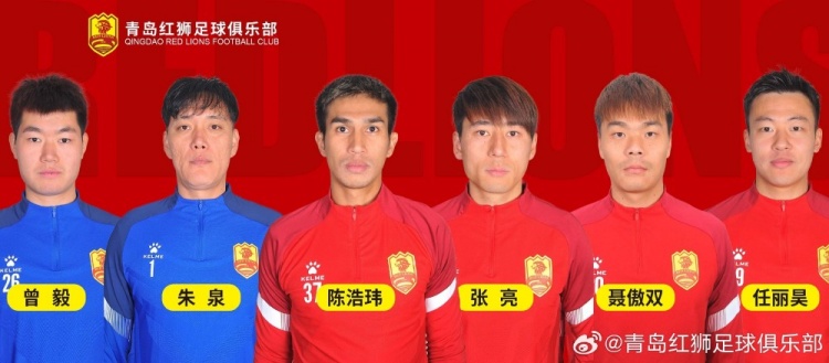  官方：青島紅獅續(xù)約朱泉、陳浩瑋、張亮、聶傲雙、曾毅、任麗昊
