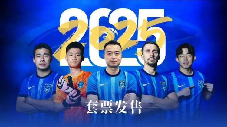  公告 | 南通支云2025賽季套票正式發(fā)售！