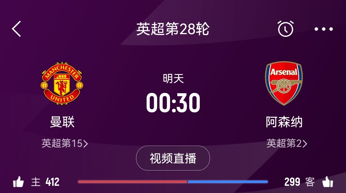  落后榜首16分！阿森納客戰(zhàn)曼聯(lián)能否全取3分 交戰(zhàn)歷史已聯(lián)賽四連勝