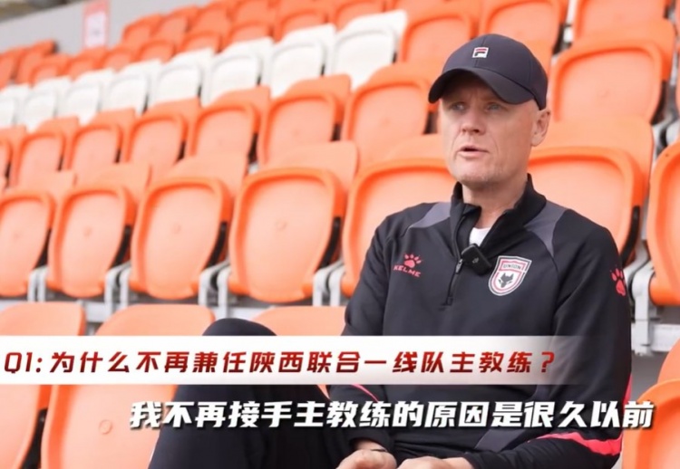  陜西聯合技術總監(jiān)埃德溫：不再兼任一線隊主帥與球隊未來計劃有關
