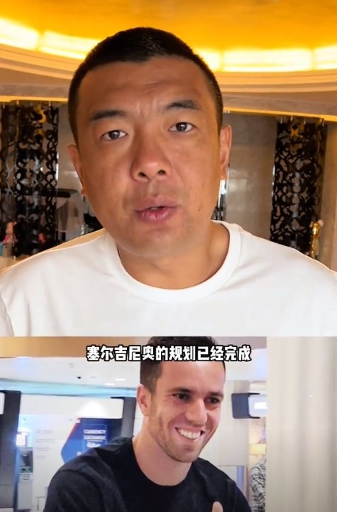  徐亮：塞爾吉尼奧肯定能用但沒(méi)那么好用，期望太高可能失望就越大