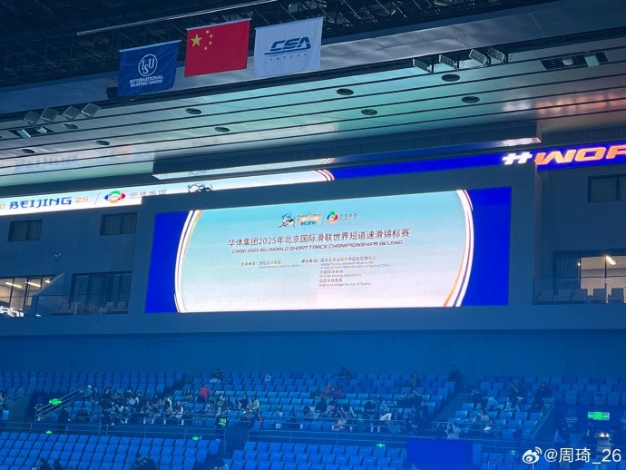  放松一下！周琦社媒曬觀戰(zhàn)短道速滑世錦賽的圖片