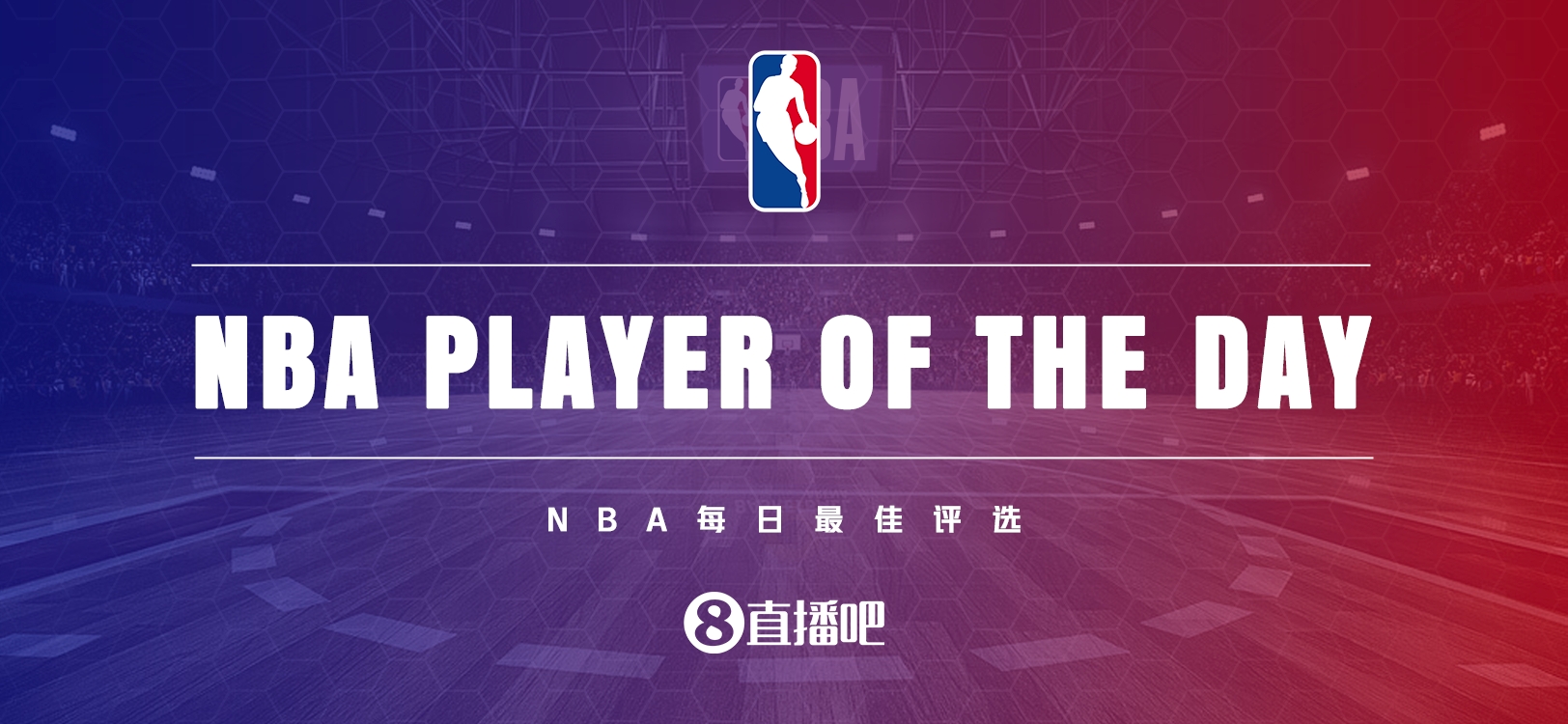  【直播吧評選】3月19日NBA最佳球員：祖巴茨
