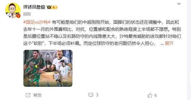  詹?。荷程赝{進(jìn)攻都在針對(duì)我們軟肋，請(qǐng)伊萬(wàn)及時(shí)換人調(diào)整！