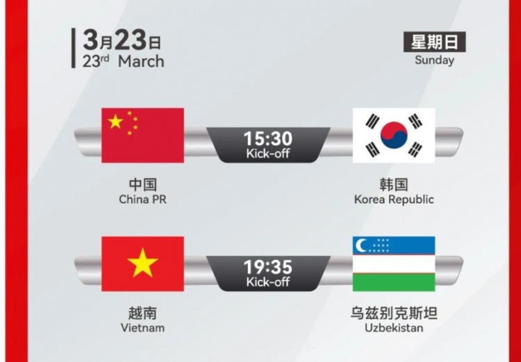  韓國(guó)U22隊(duì)1-1絕平越南U22隊(duì)，23日15點(diǎn)30分對(duì)陣中國(guó)U22隊(duì)