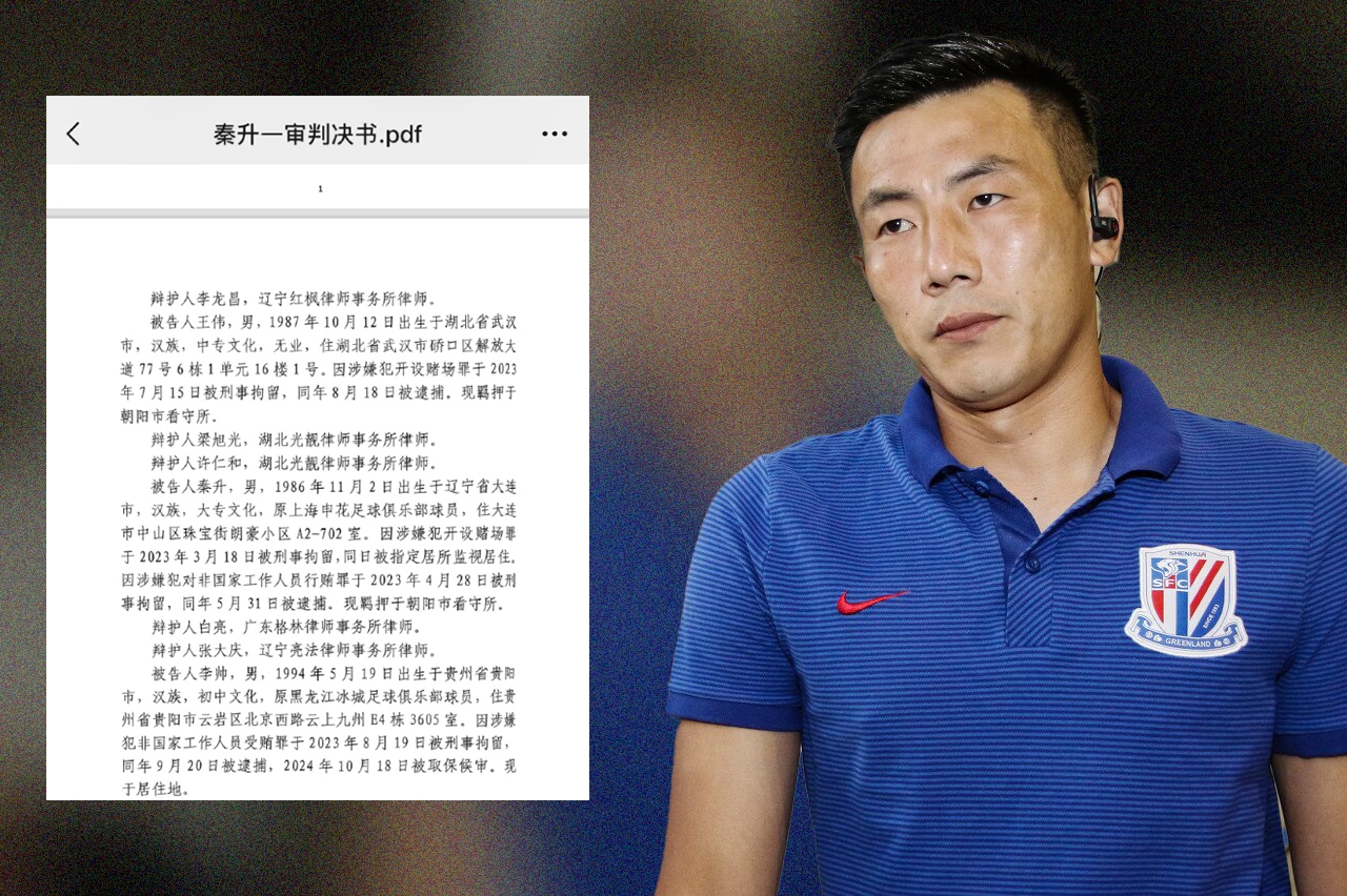  網(wǎng)傳判決書假球匯總：涉及至少16場比賽，金敬道、孫世林等35人
